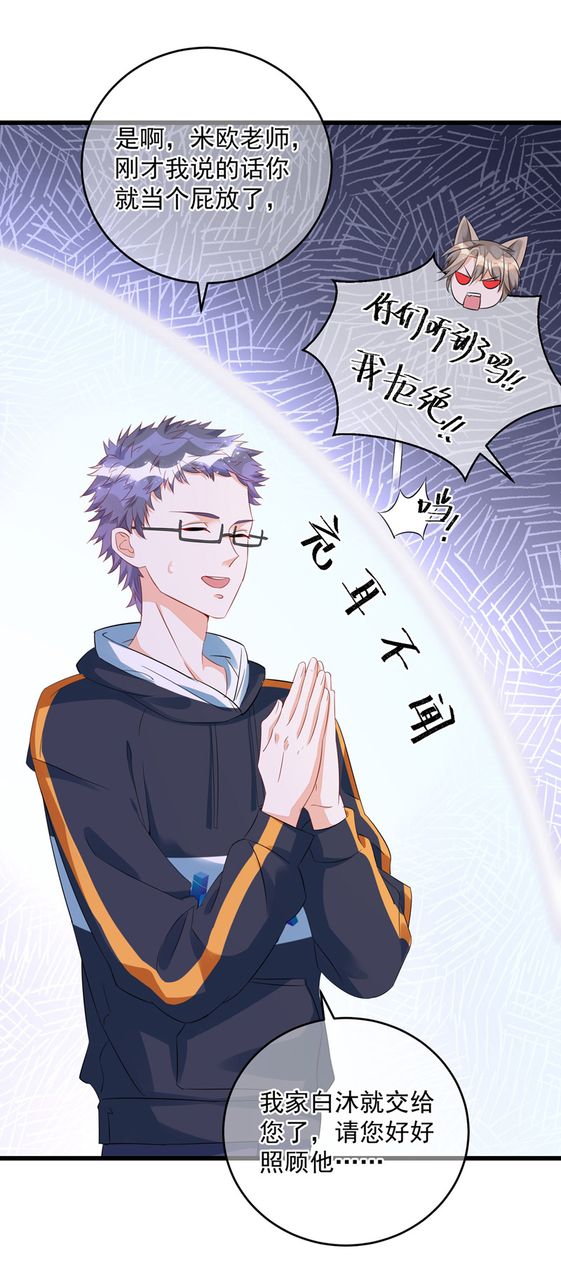 狩受不亲第33话 要是参加，我就是狗！
