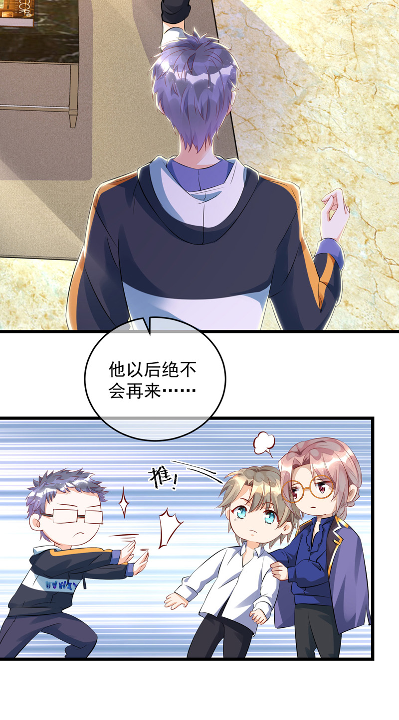 狩受不亲第33话 要是参加，我就是狗！