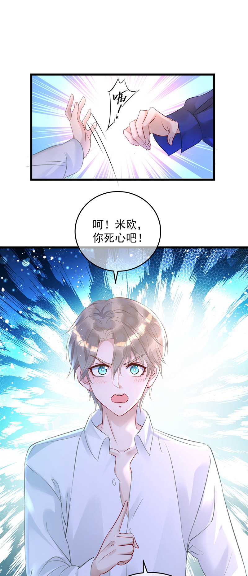 狩受不亲第33话 要是参加，我就是狗！