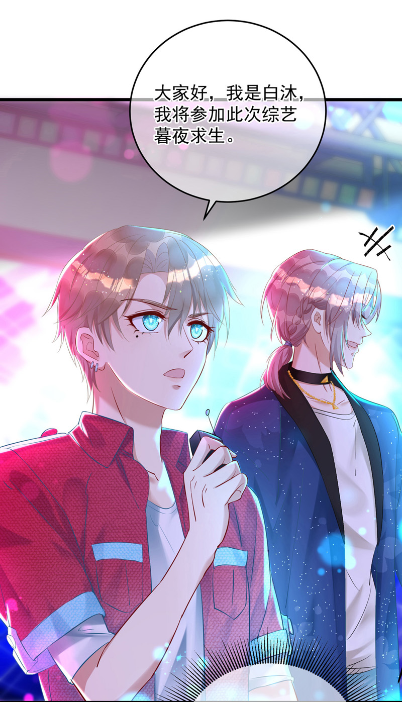 狩受不亲第33话 要是参加，我就是狗！