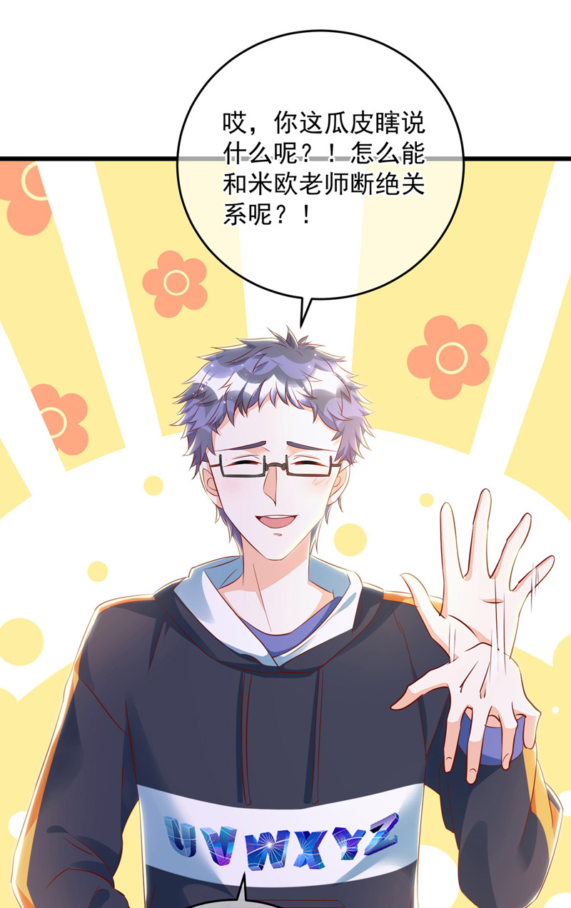 狩受不亲第33话 要是参加，我就是狗！