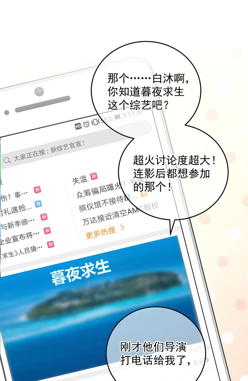 狩受不亲第33话 要是参加，我就是狗！