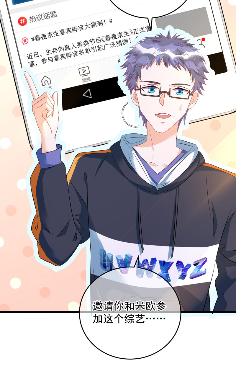 狩受不亲第33话 要是参加，我就是狗！