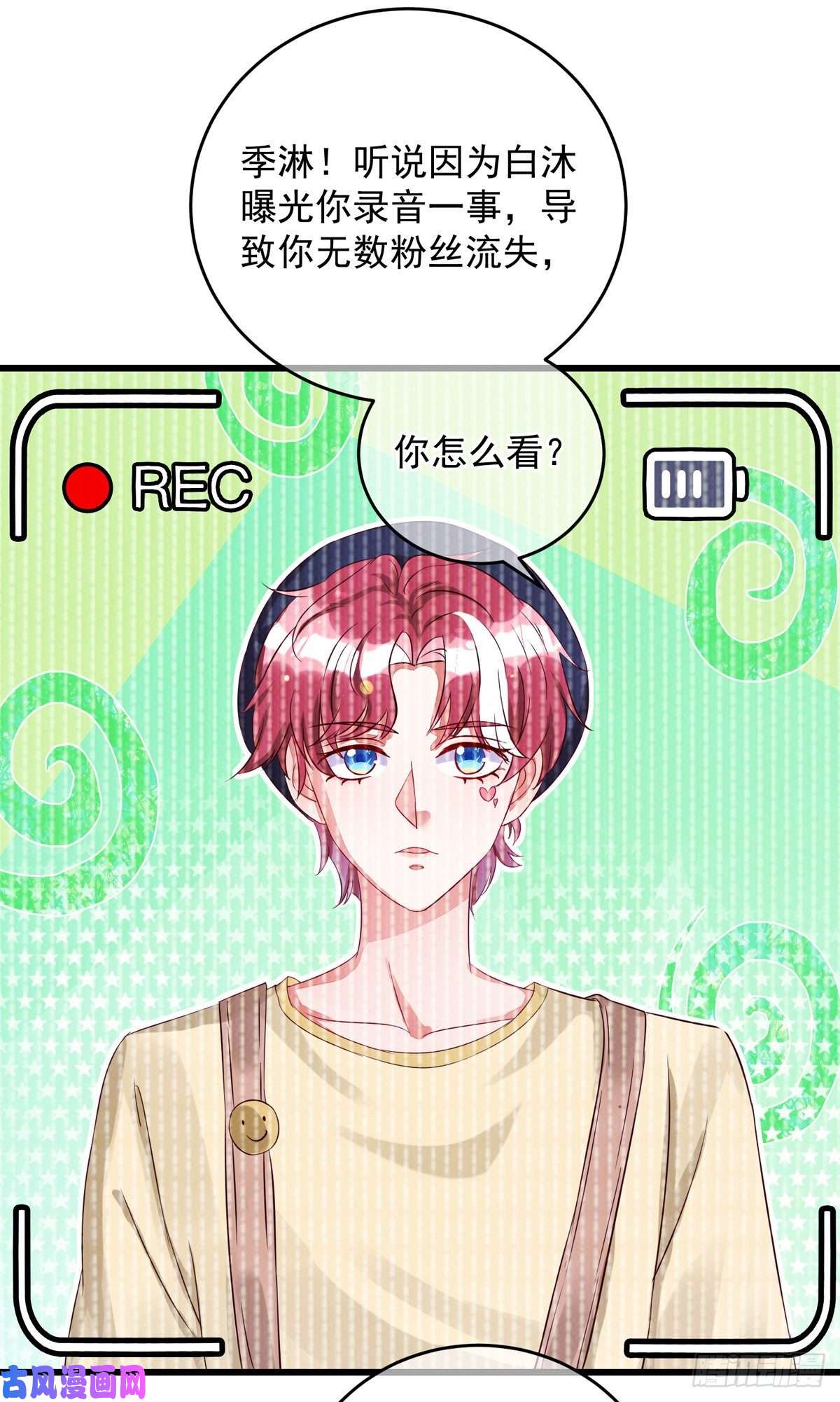 狩受不亲第35话 跟你很熟吗？