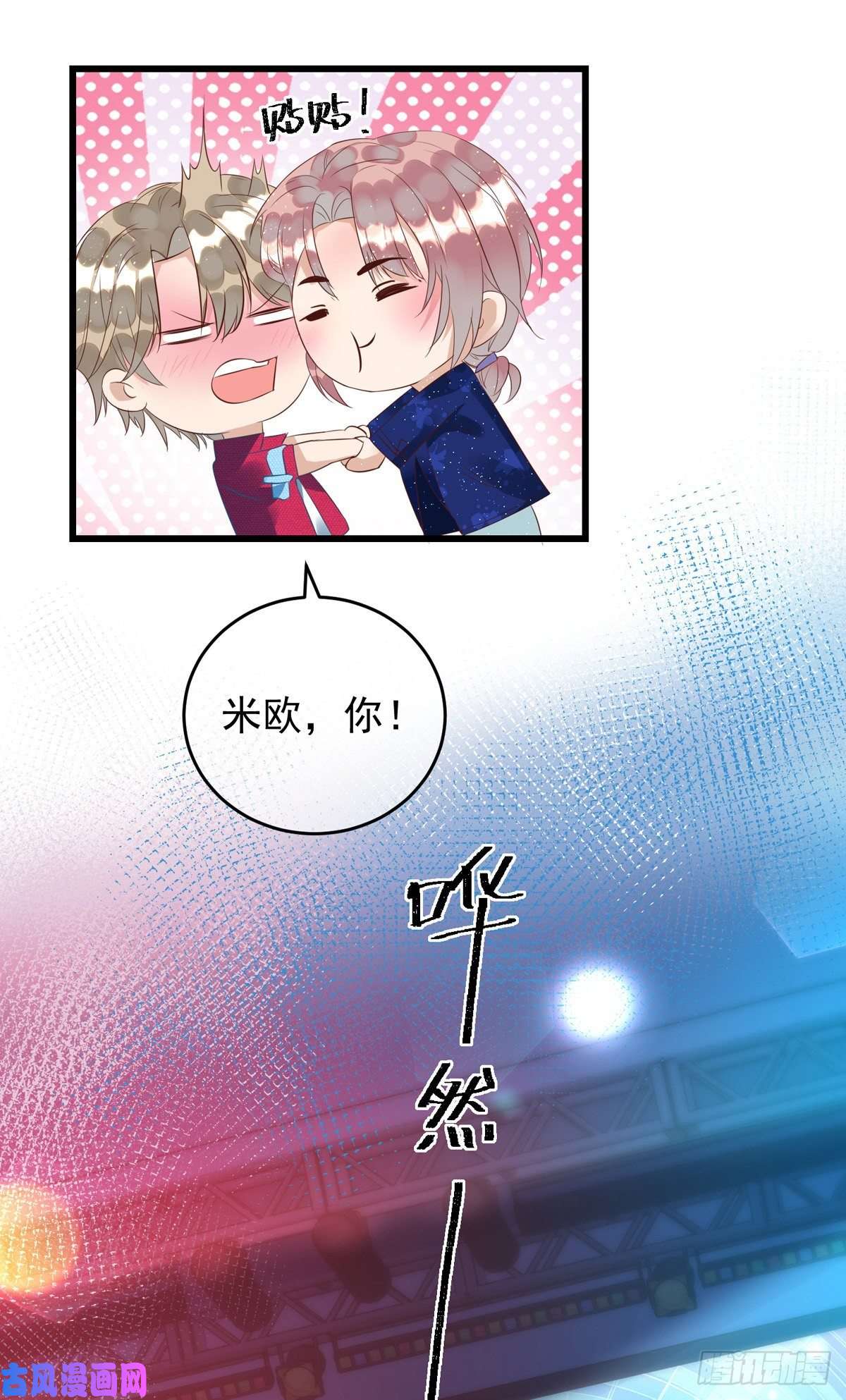 狩受不亲第35话 跟你很熟吗？
