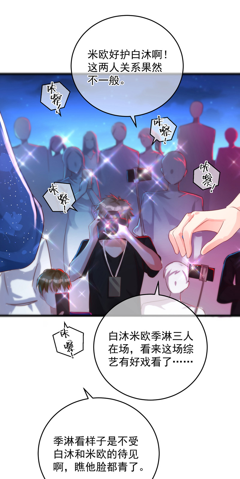狩受不亲第34话 跟你很熟吗？