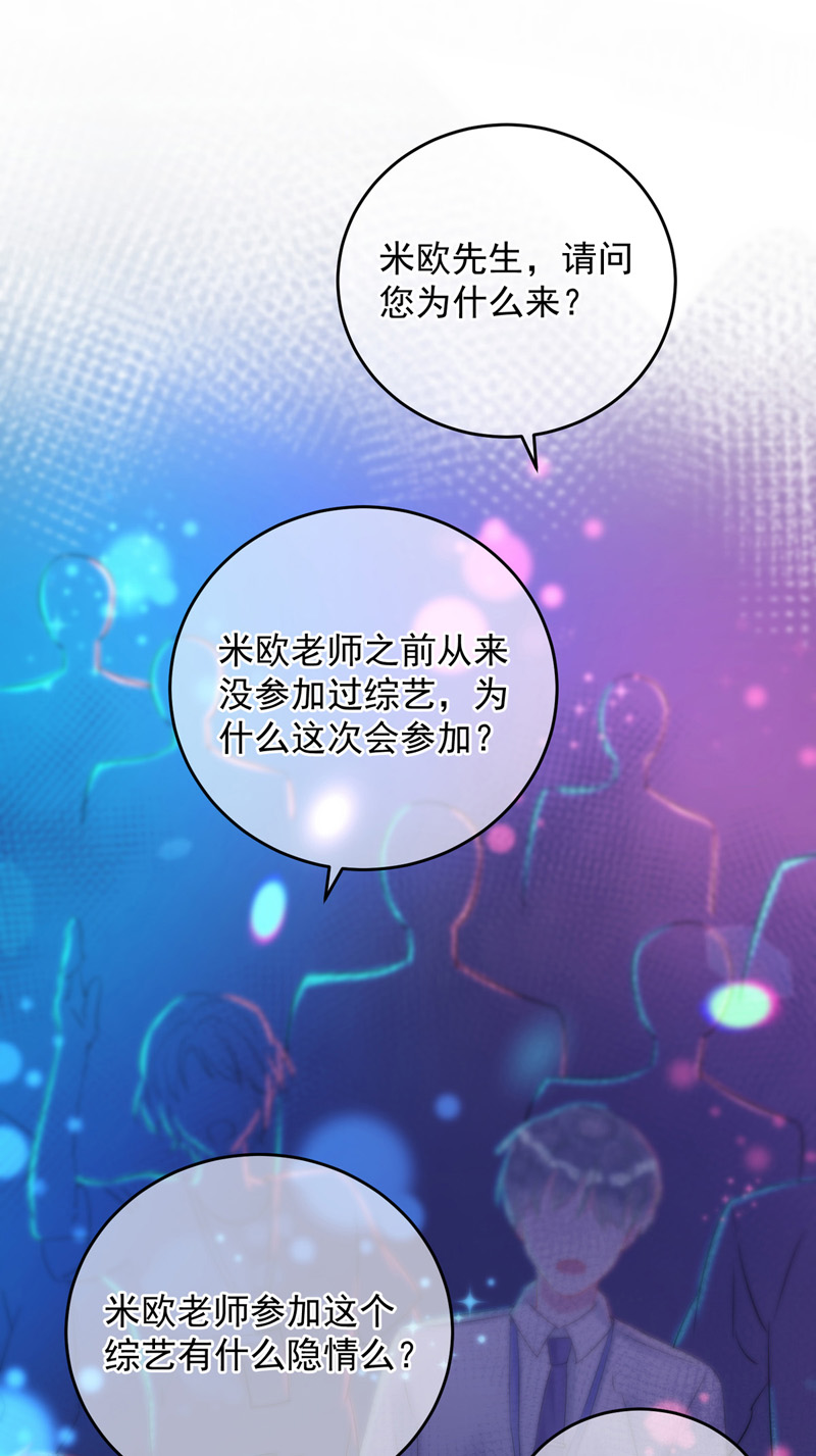 狩受不亲第34话 跟你很熟吗？