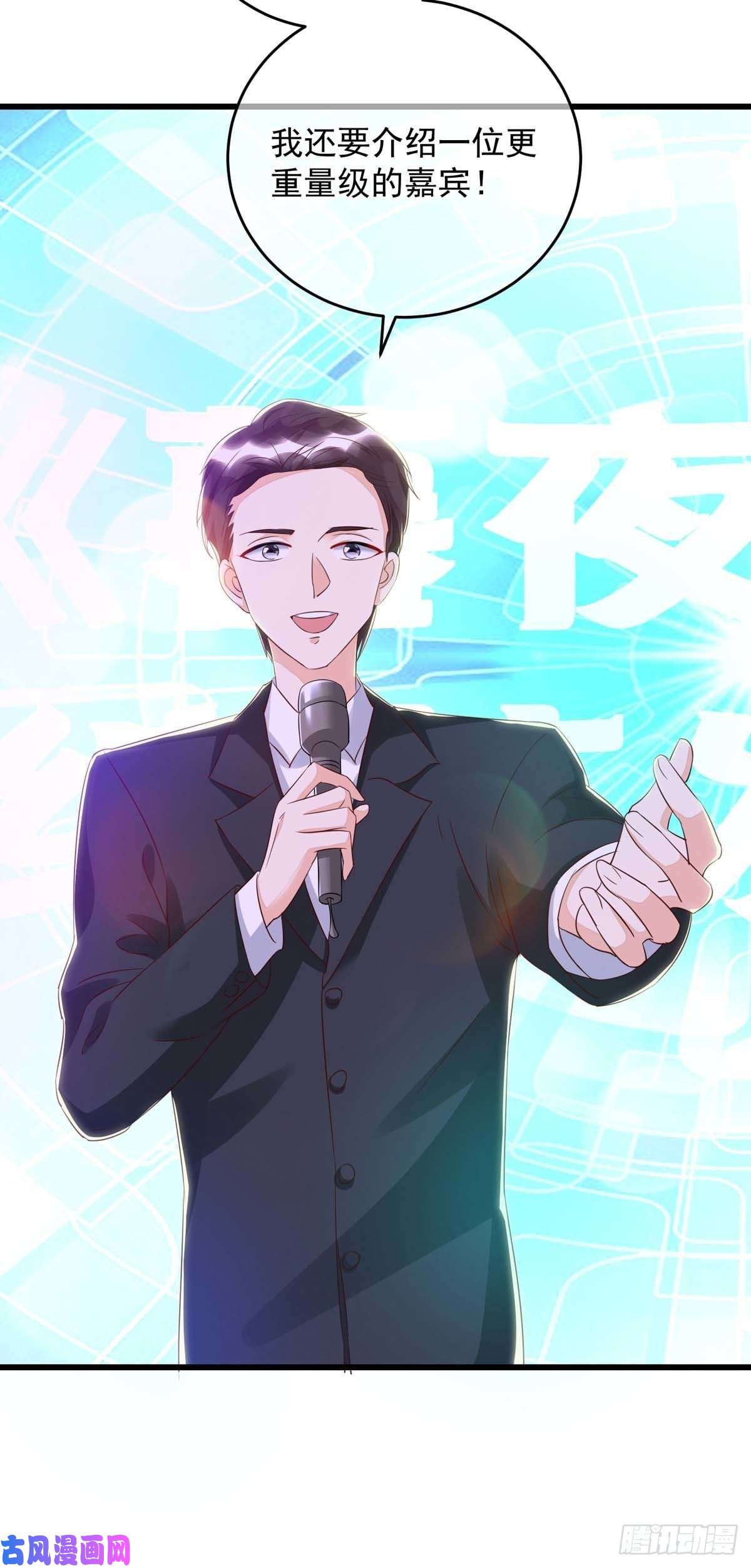 狩受不亲第36话 特别嘉宾