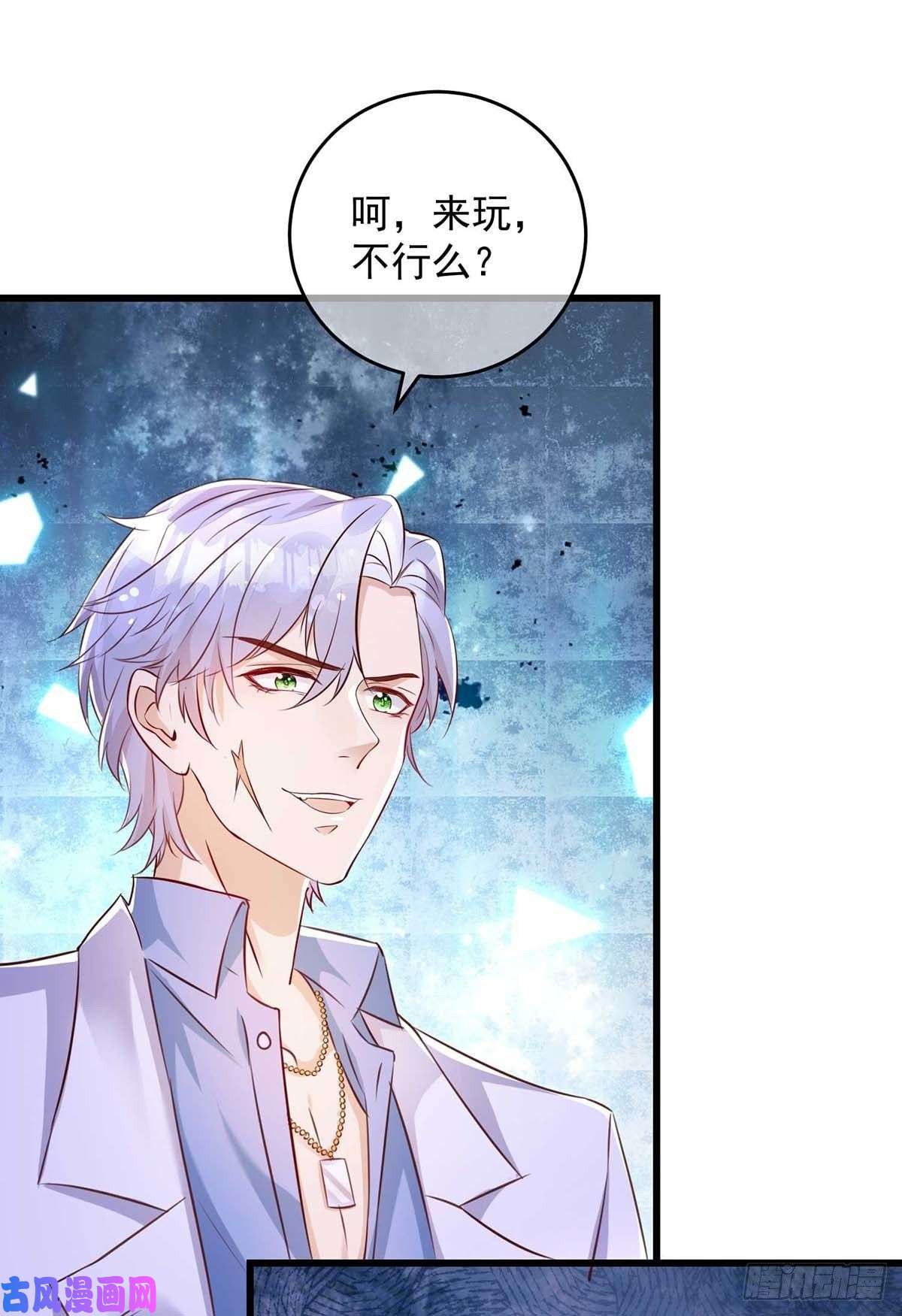 狩受不亲第36话 特别嘉宾