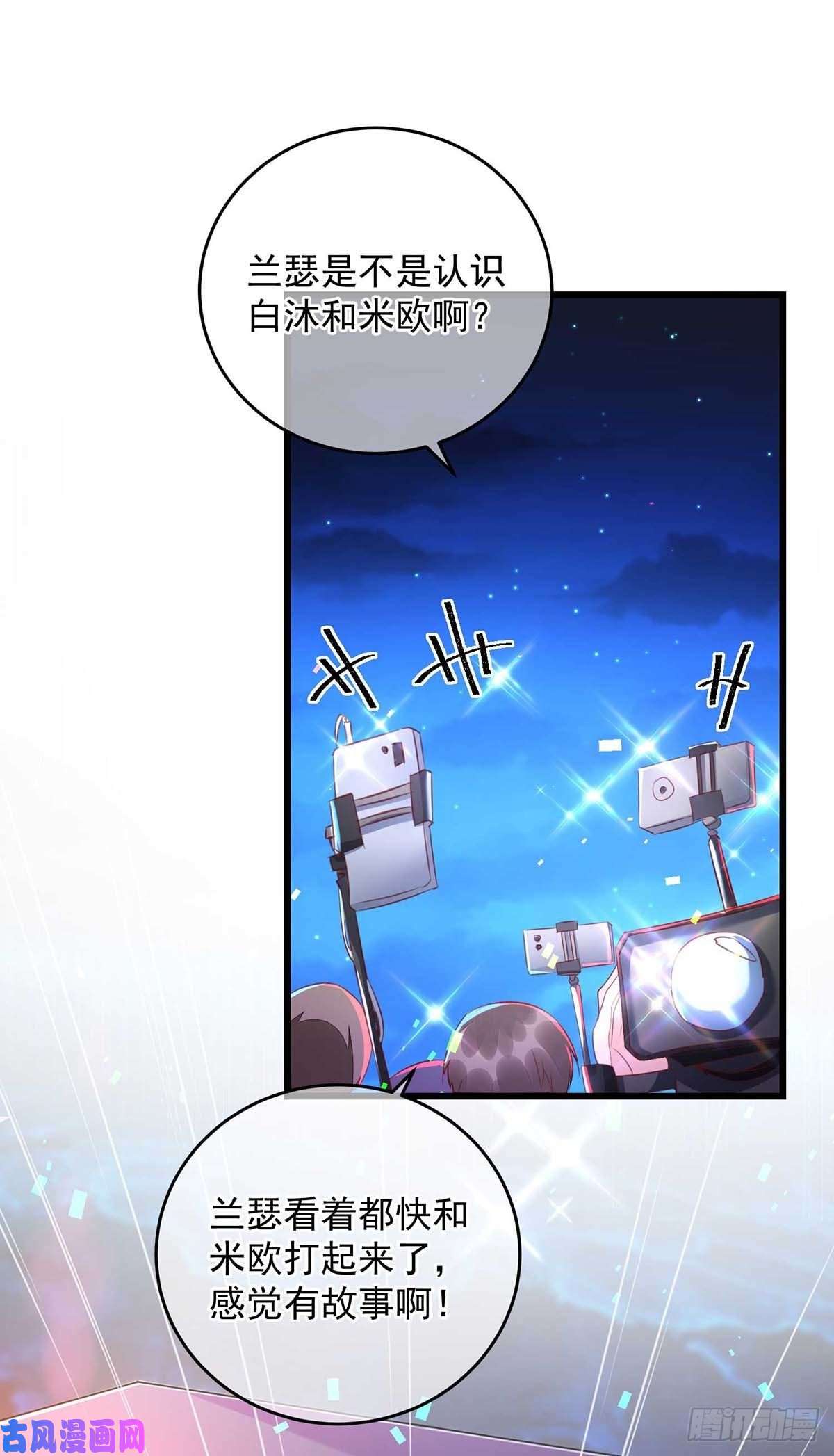狩受不亲第36话 特别嘉宾