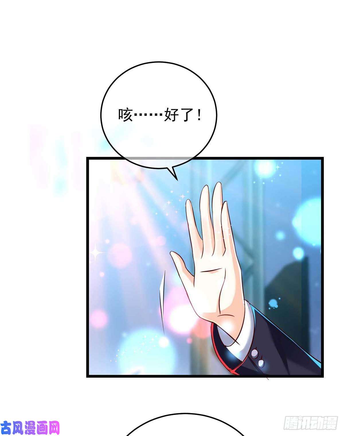 狩受不亲第36话 特别嘉宾