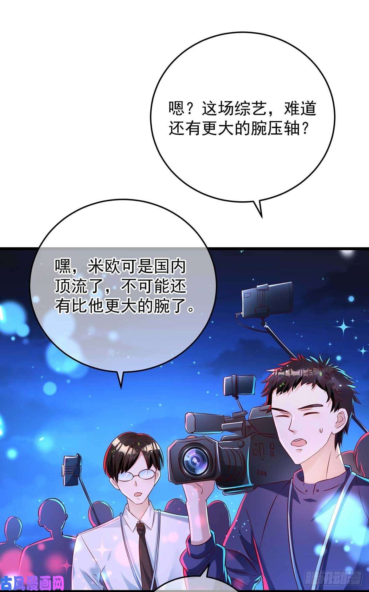 狩受不亲第36话 特别嘉宾