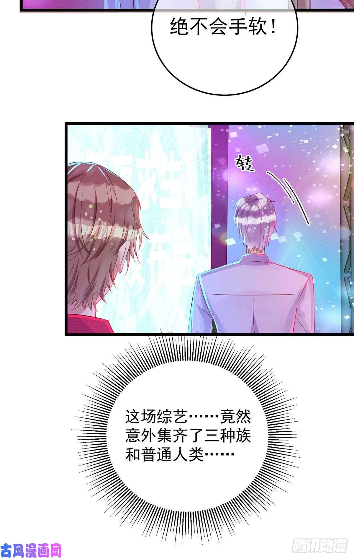 狩受不亲第36话 特别嘉宾