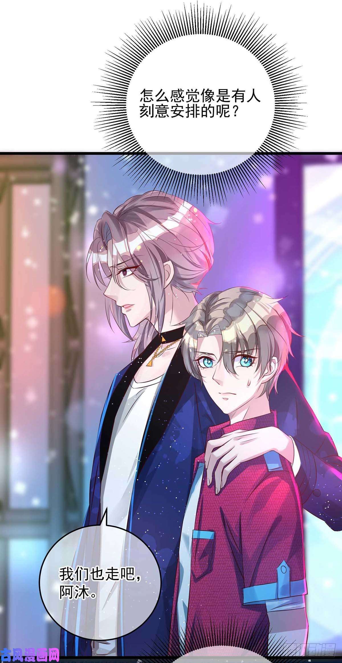 狩受不亲第36话 特别嘉宾