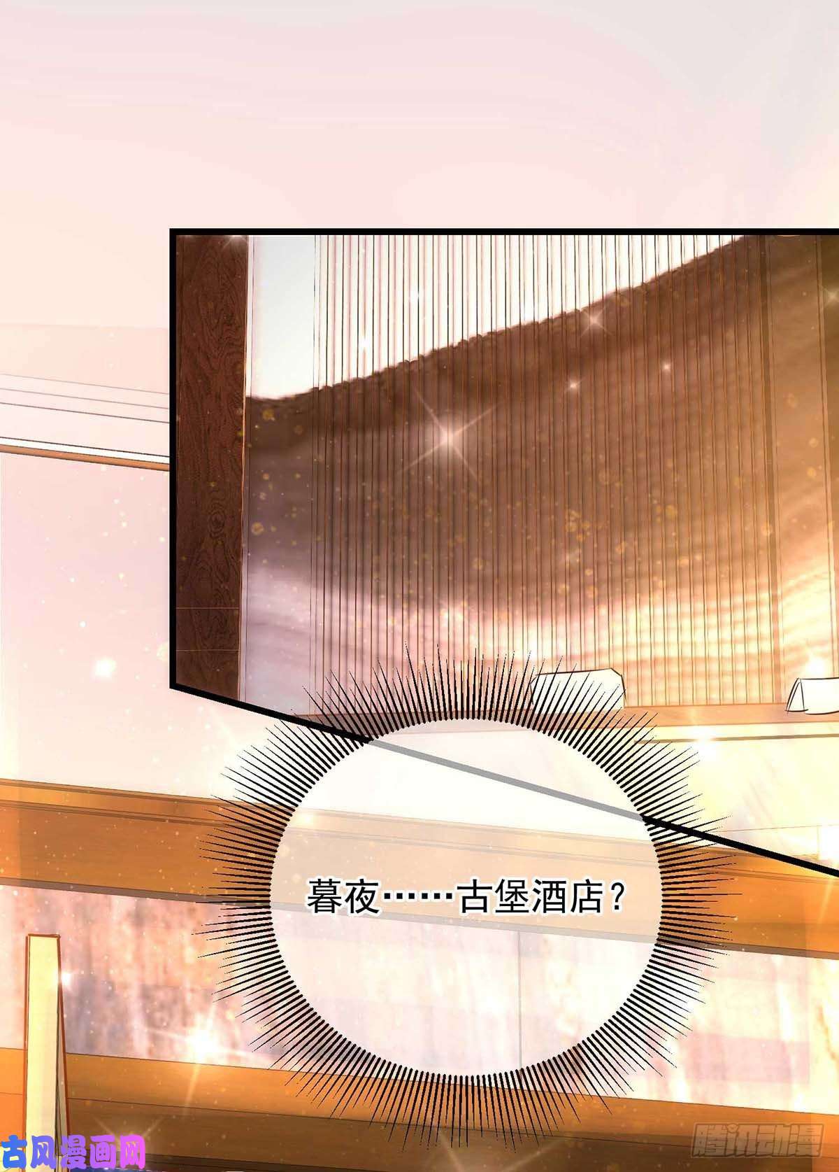 狩受不亲第36话 特别嘉宾