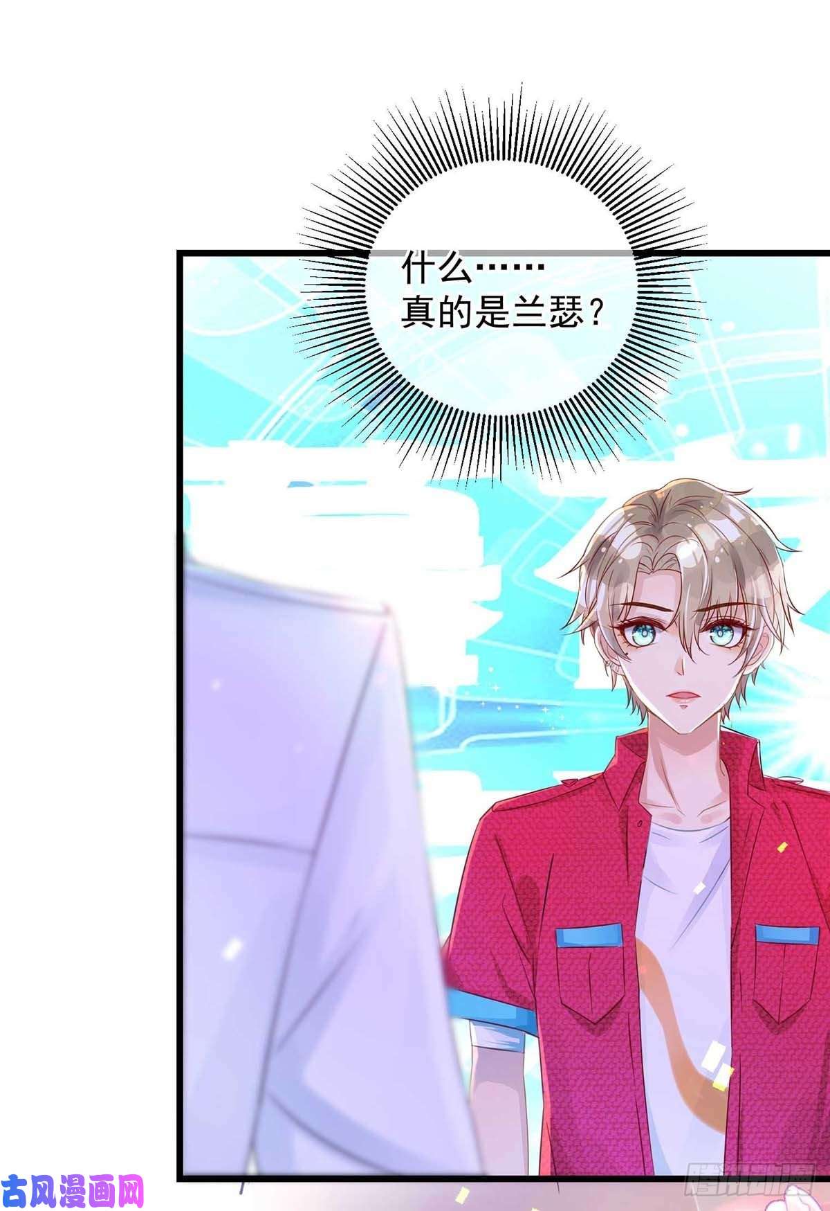 狩受不亲第36话 特别嘉宾