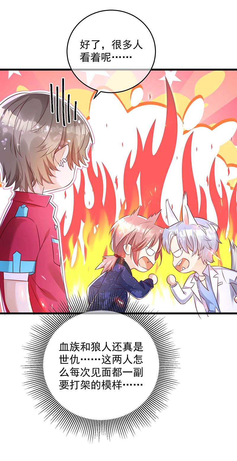 狩受不亲第35话 特别嘉宾