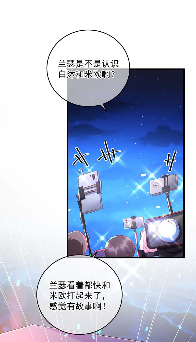 狩受不亲第35话 特别嘉宾