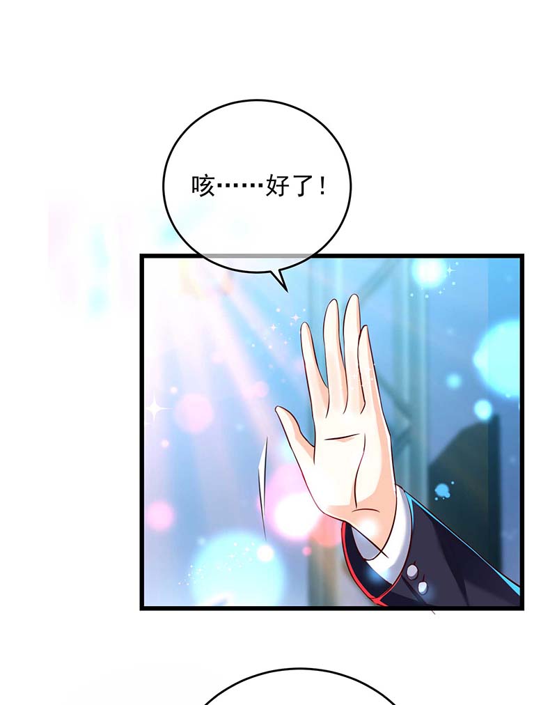 狩受不亲第35话 特别嘉宾