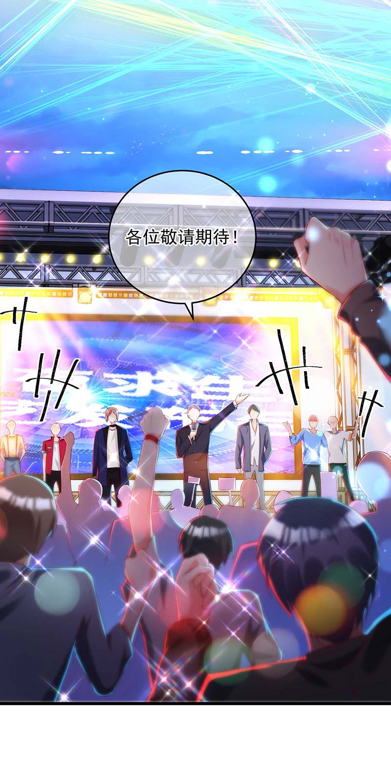 狩受不亲第35话 特别嘉宾
