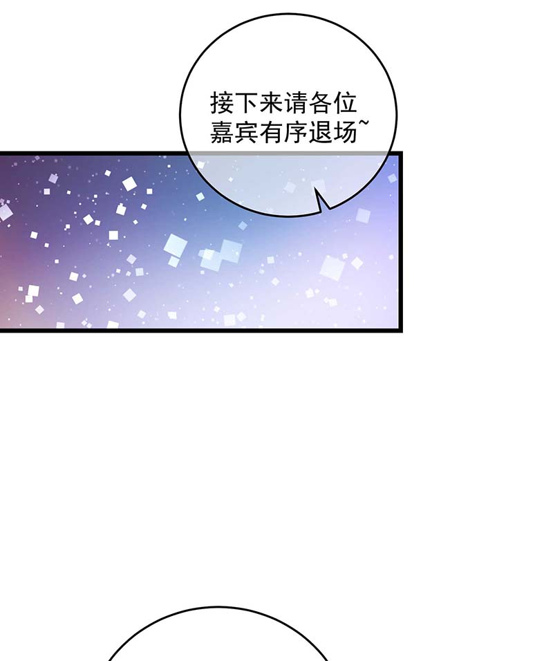狩受不亲第35话 特别嘉宾