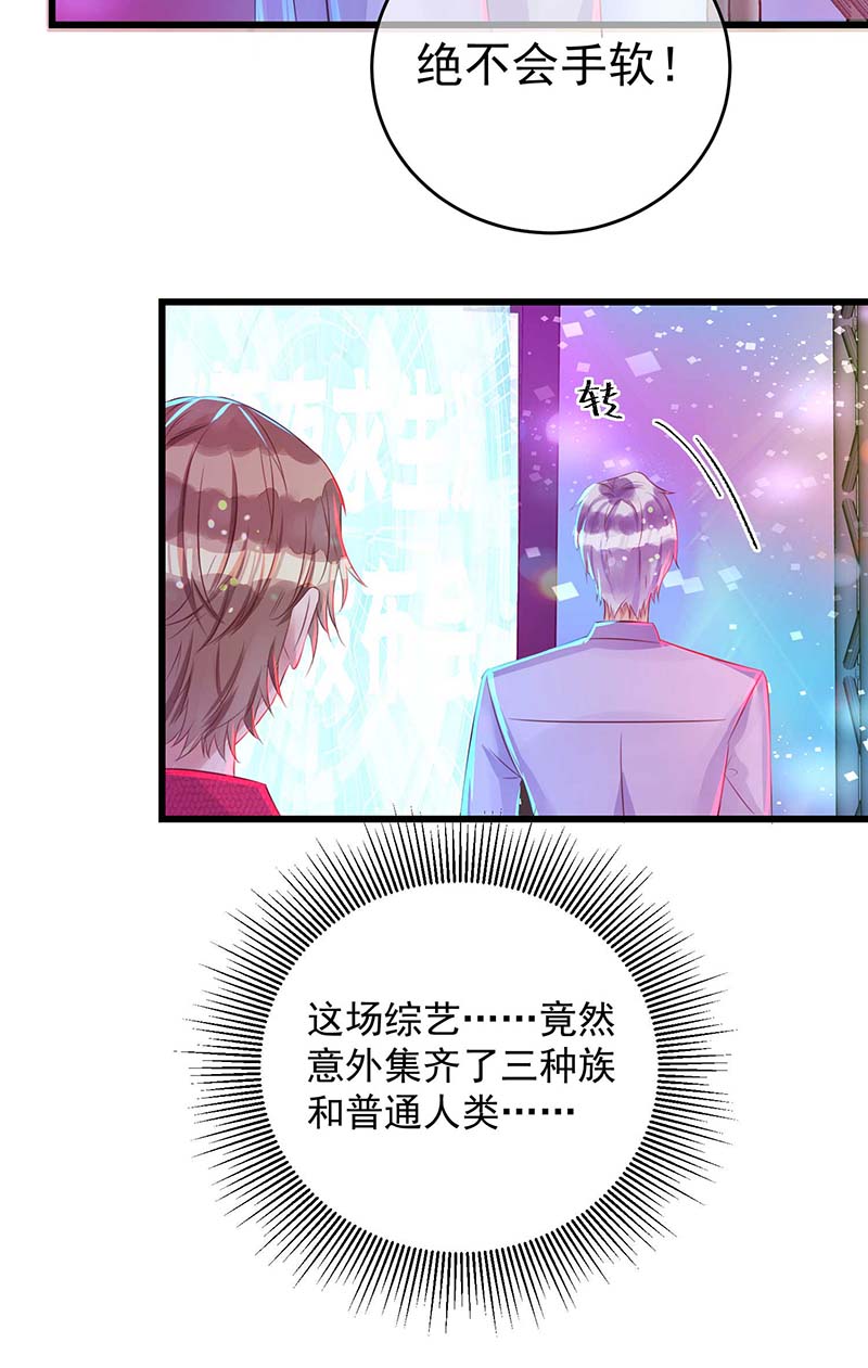 狩受不亲第35话 特别嘉宾