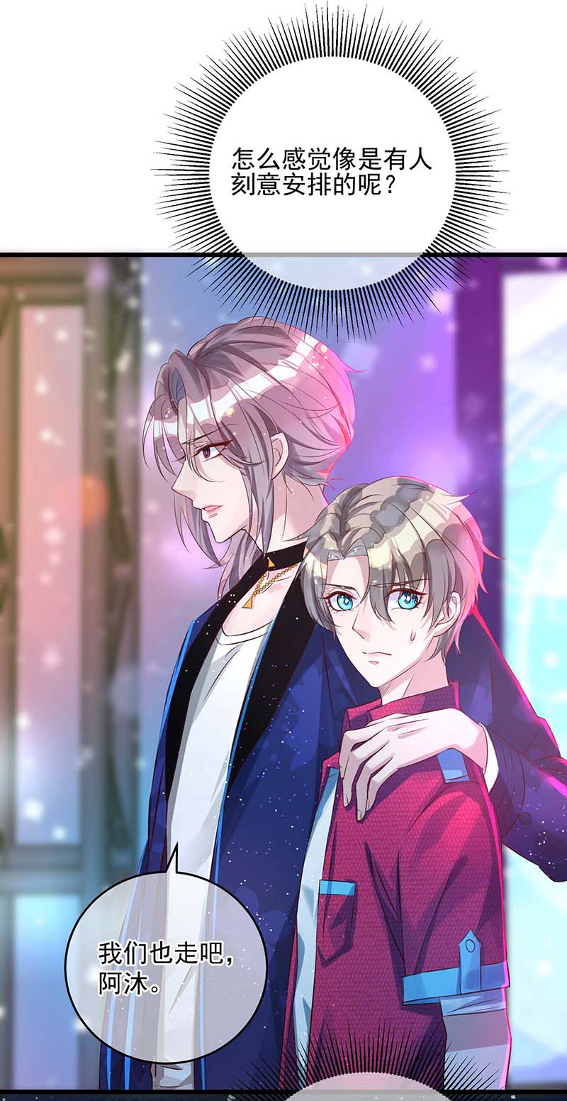 狩受不亲第35话 特别嘉宾