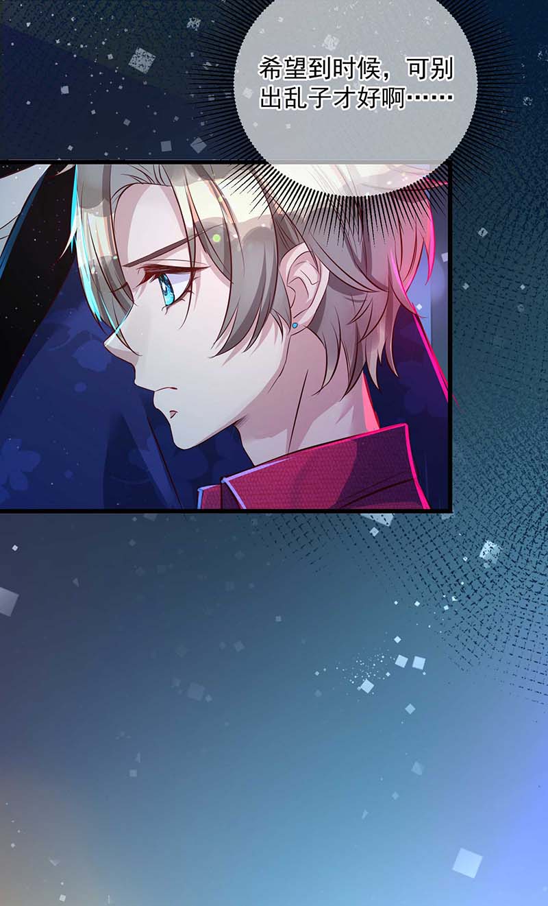 狩受不亲第35话 特别嘉宾