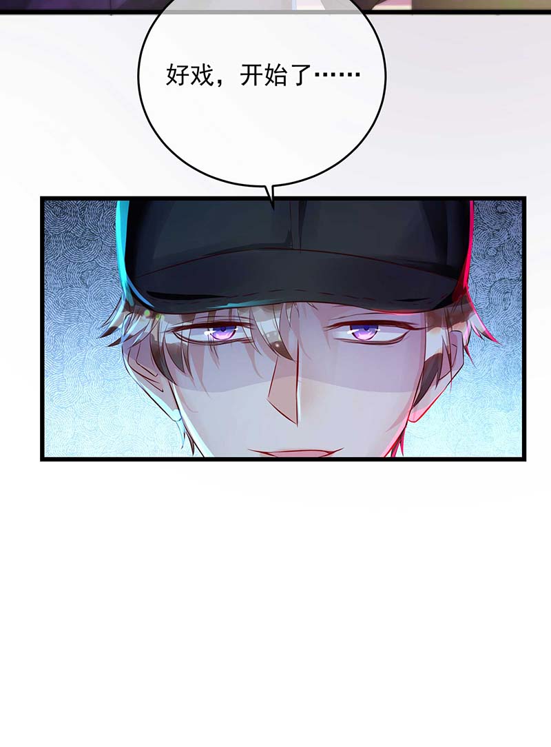 狩受不亲第35话 特别嘉宾