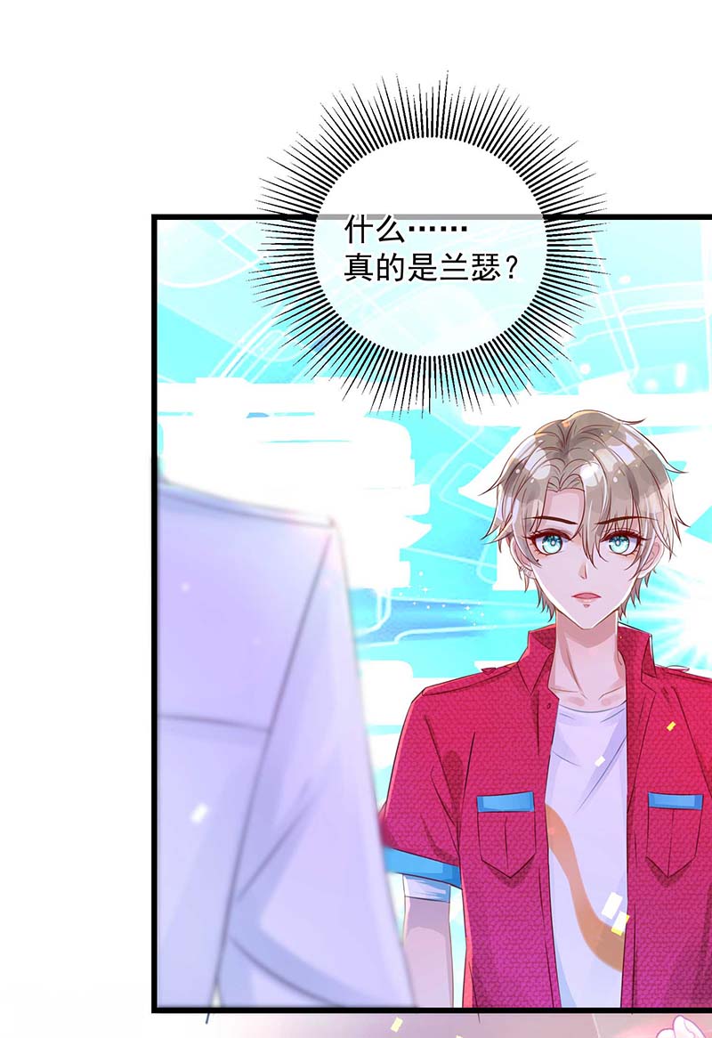 狩受不亲第35话 特别嘉宾