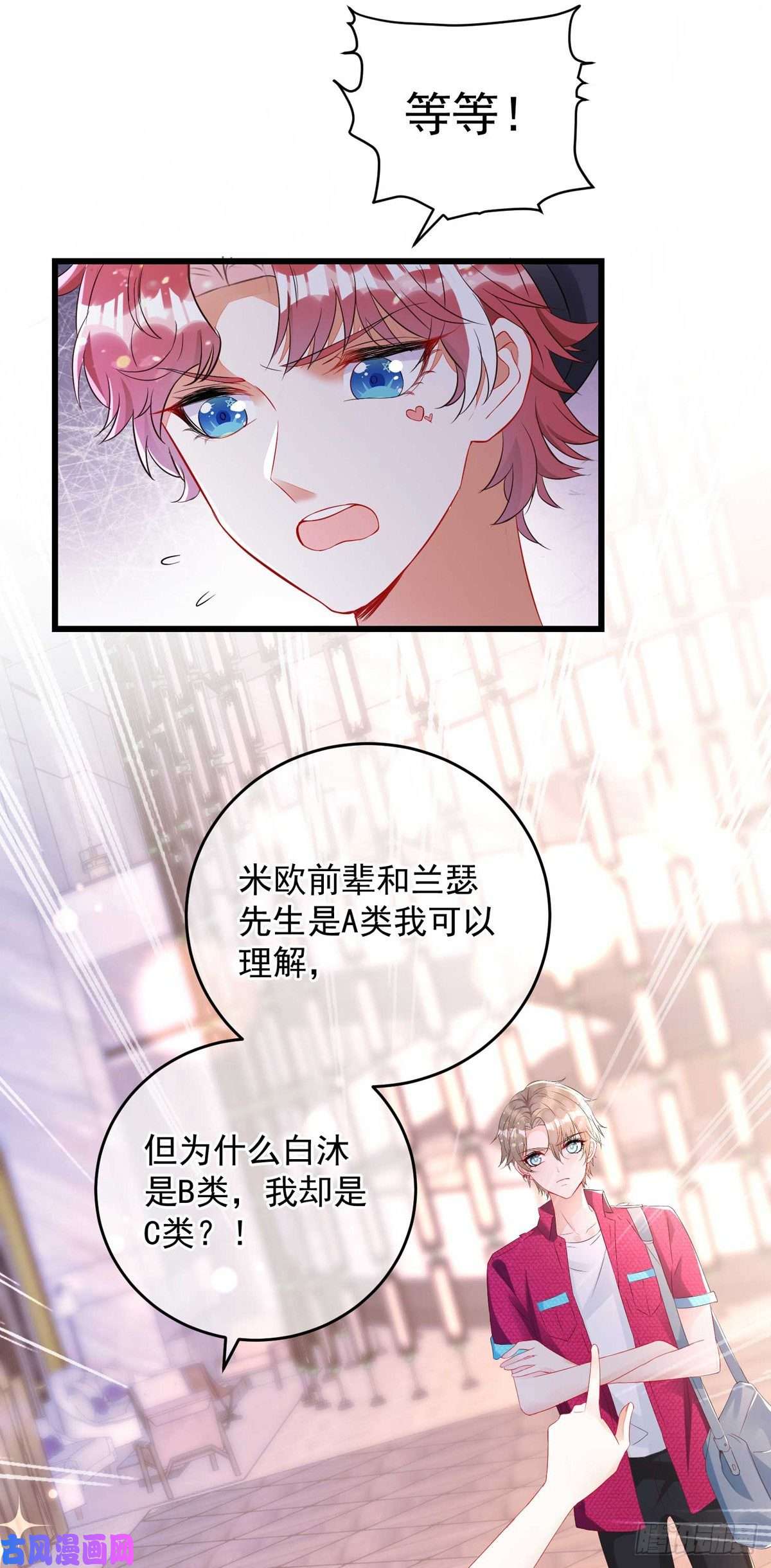 狩受不亲第37话 入住酒店