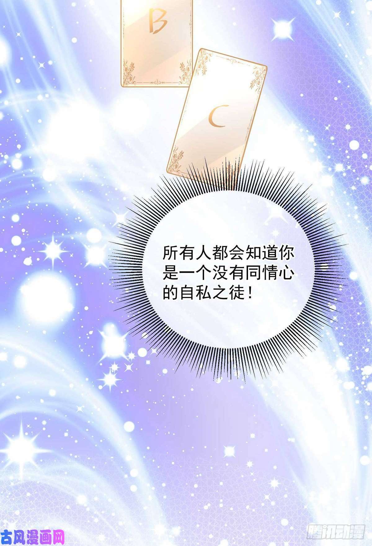 狩受不亲第37话 入住酒店