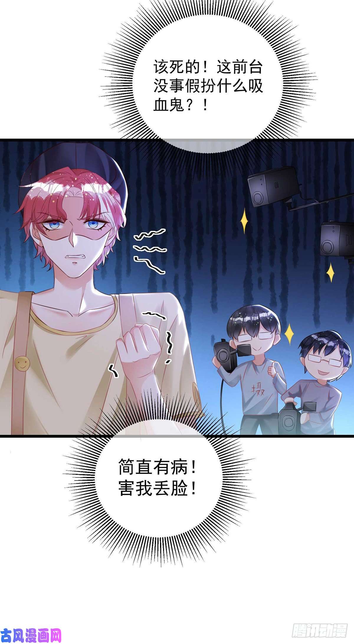 狩受不亲第37话 入住酒店
