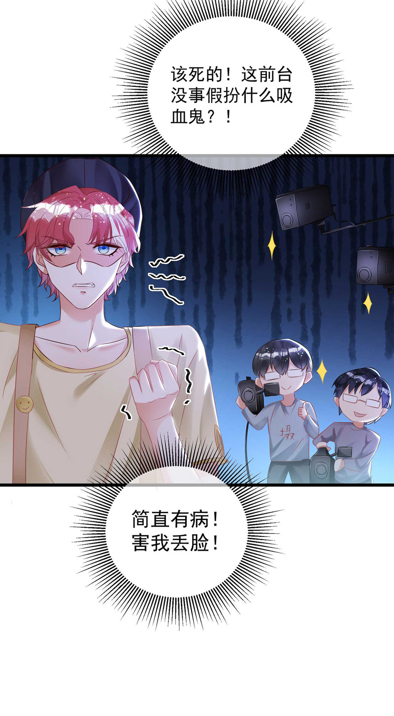 狩受不亲第36话 入住酒店