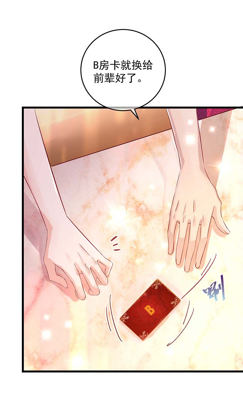 狩受不亲第37话 抢人大战