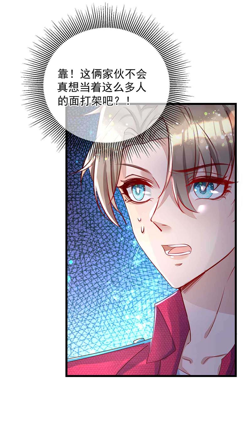 狩受不亲第37话 抢人大战