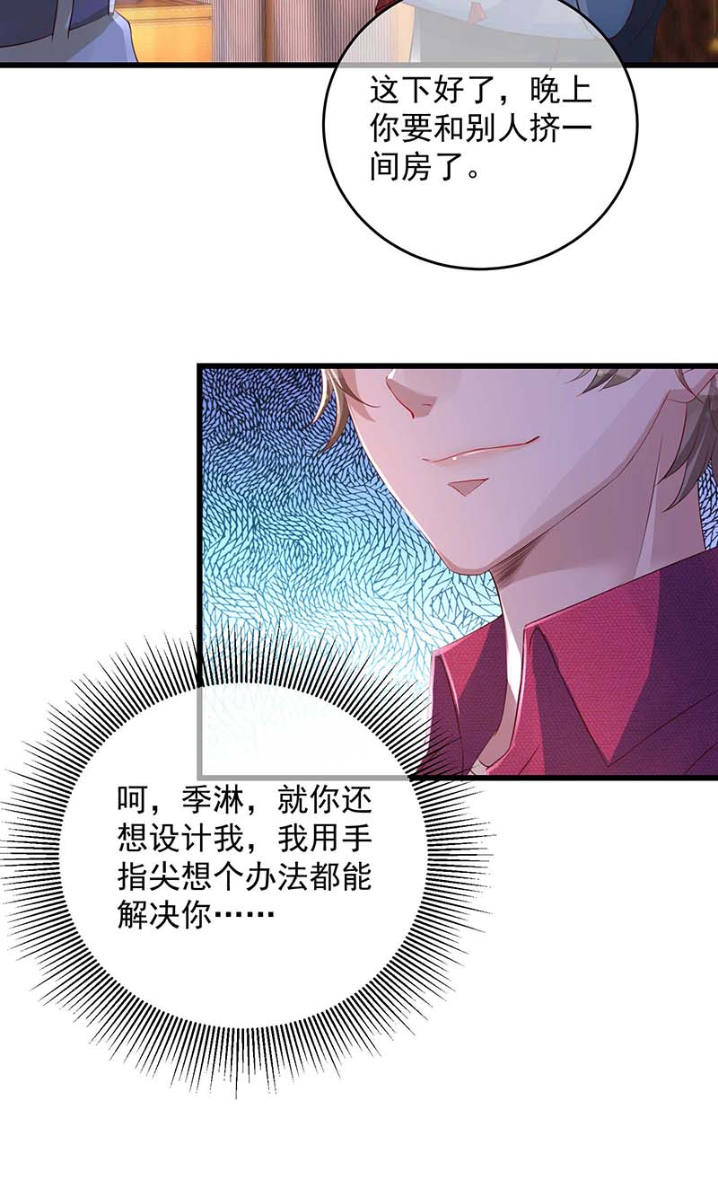 狩受不亲第37话 抢人大战