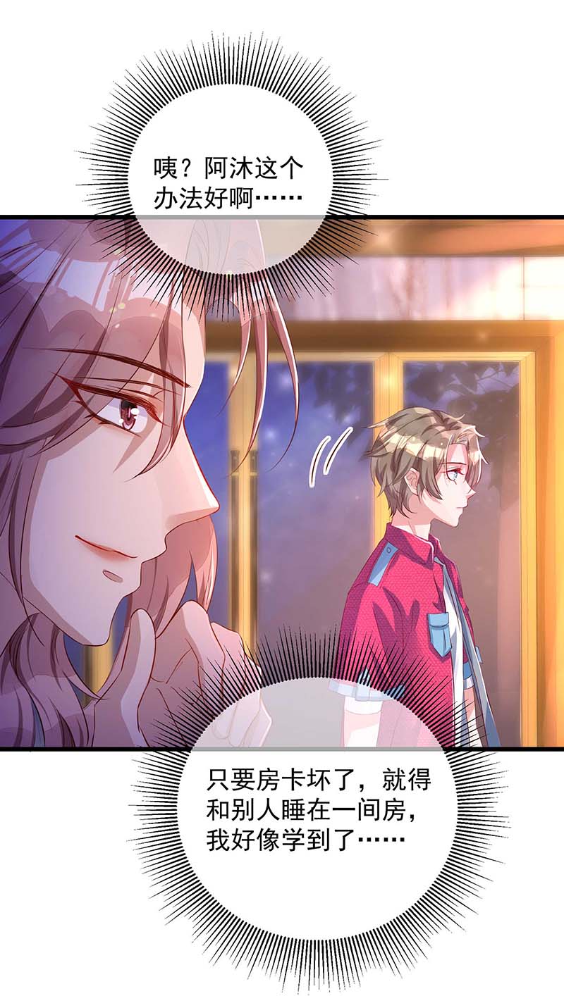 狩受不亲第37话 抢人大战