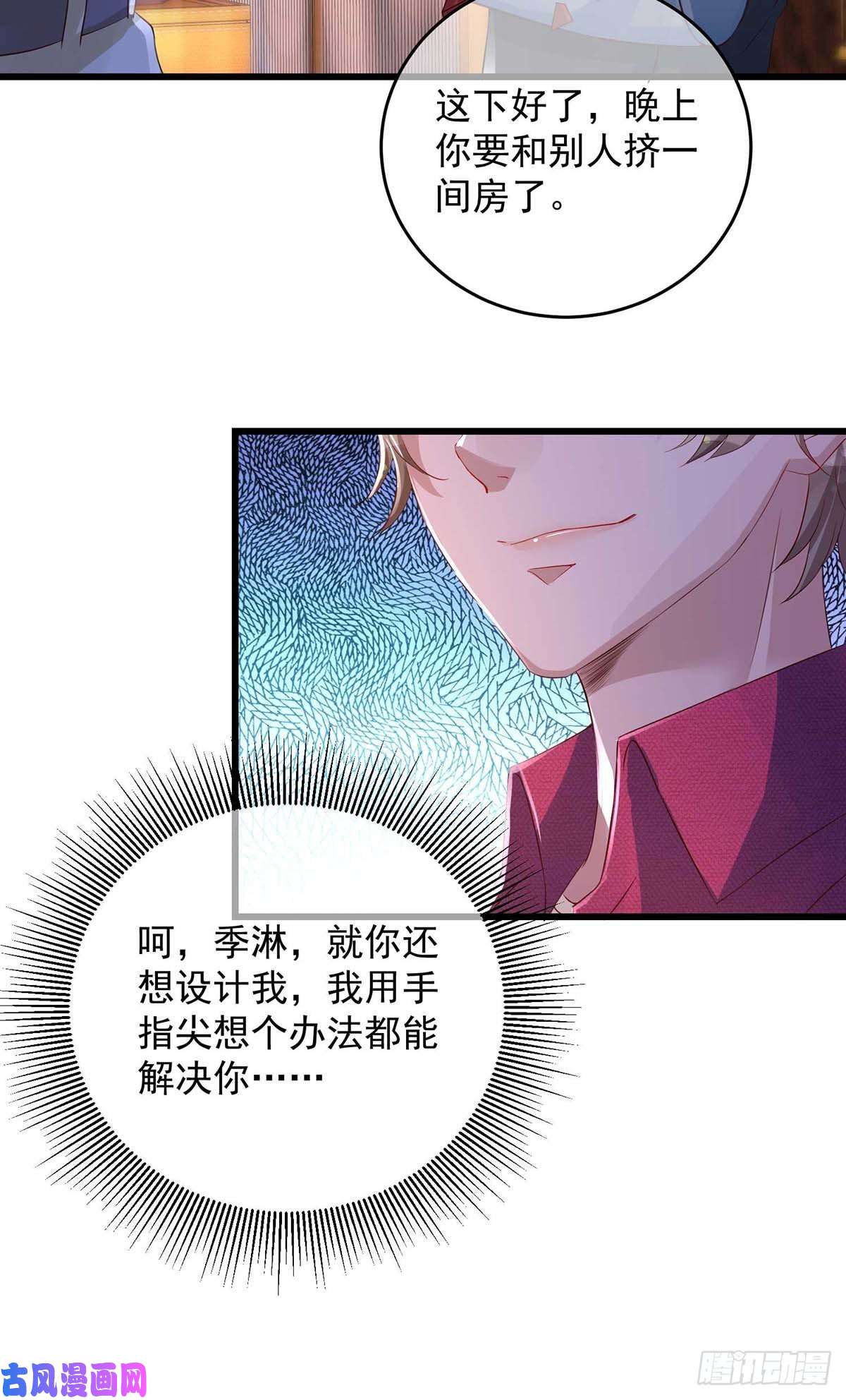 狩受不亲第38话 抢人大战