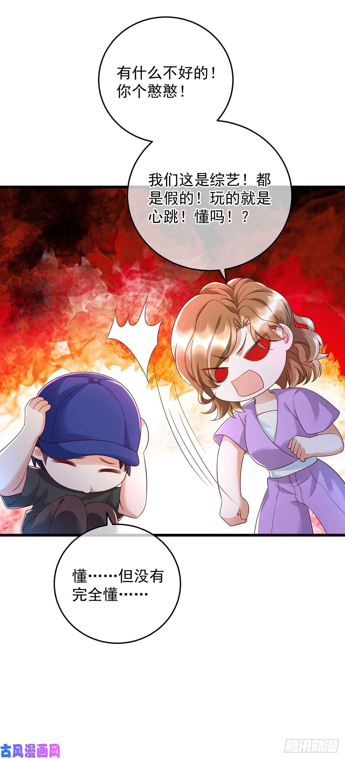 狩受不亲第39话 涉及到你都不行