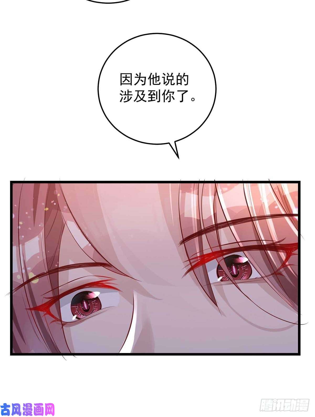 狩受不亲第39话 涉及到你都不行