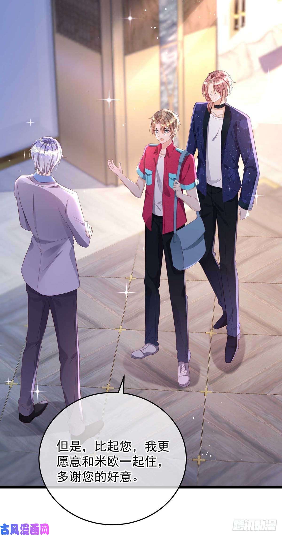 狩受不亲第39话 涉及到你都不行