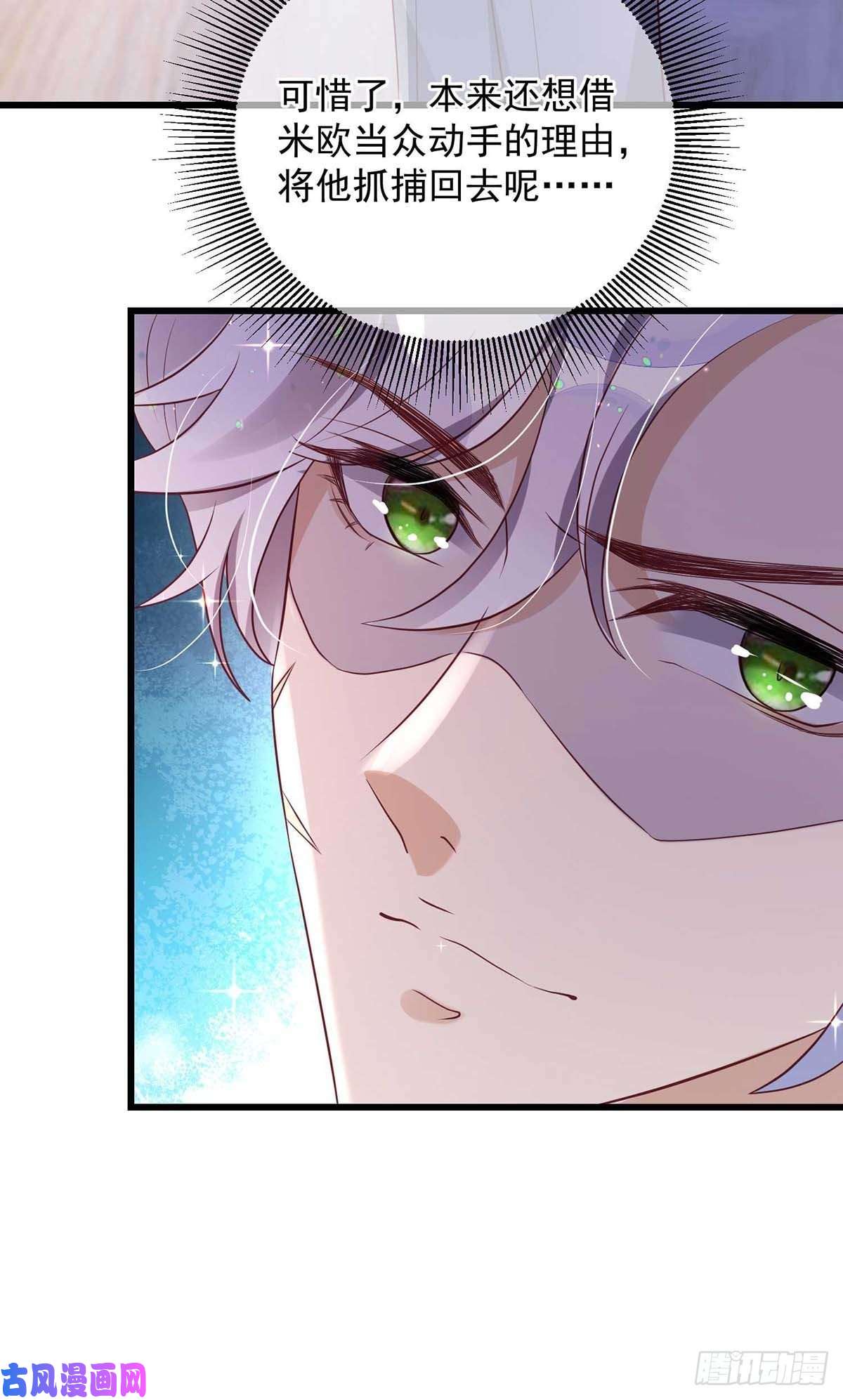 狩受不亲第39话 涉及到你都不行