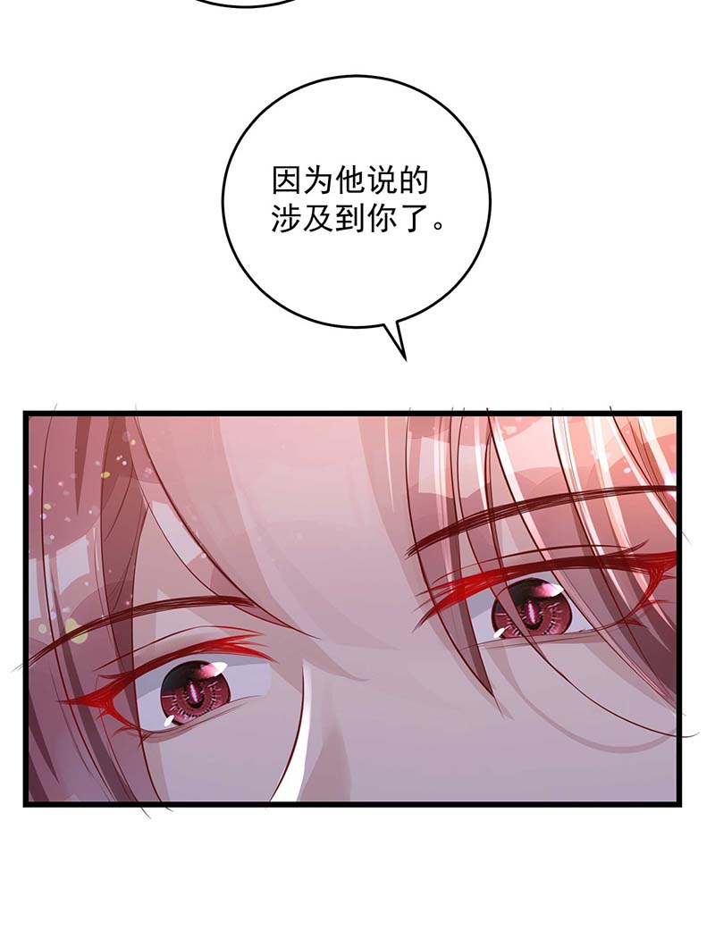 狩受不亲第38话 涉及到你都不行