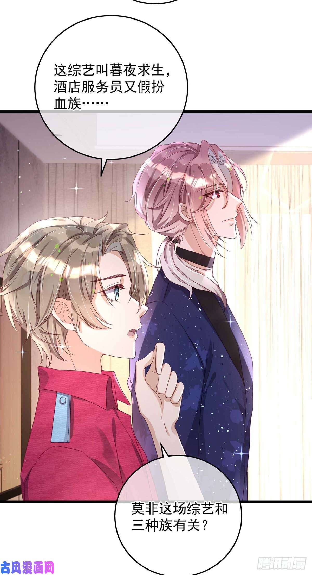 狩受不亲第40话 黏人的家伙