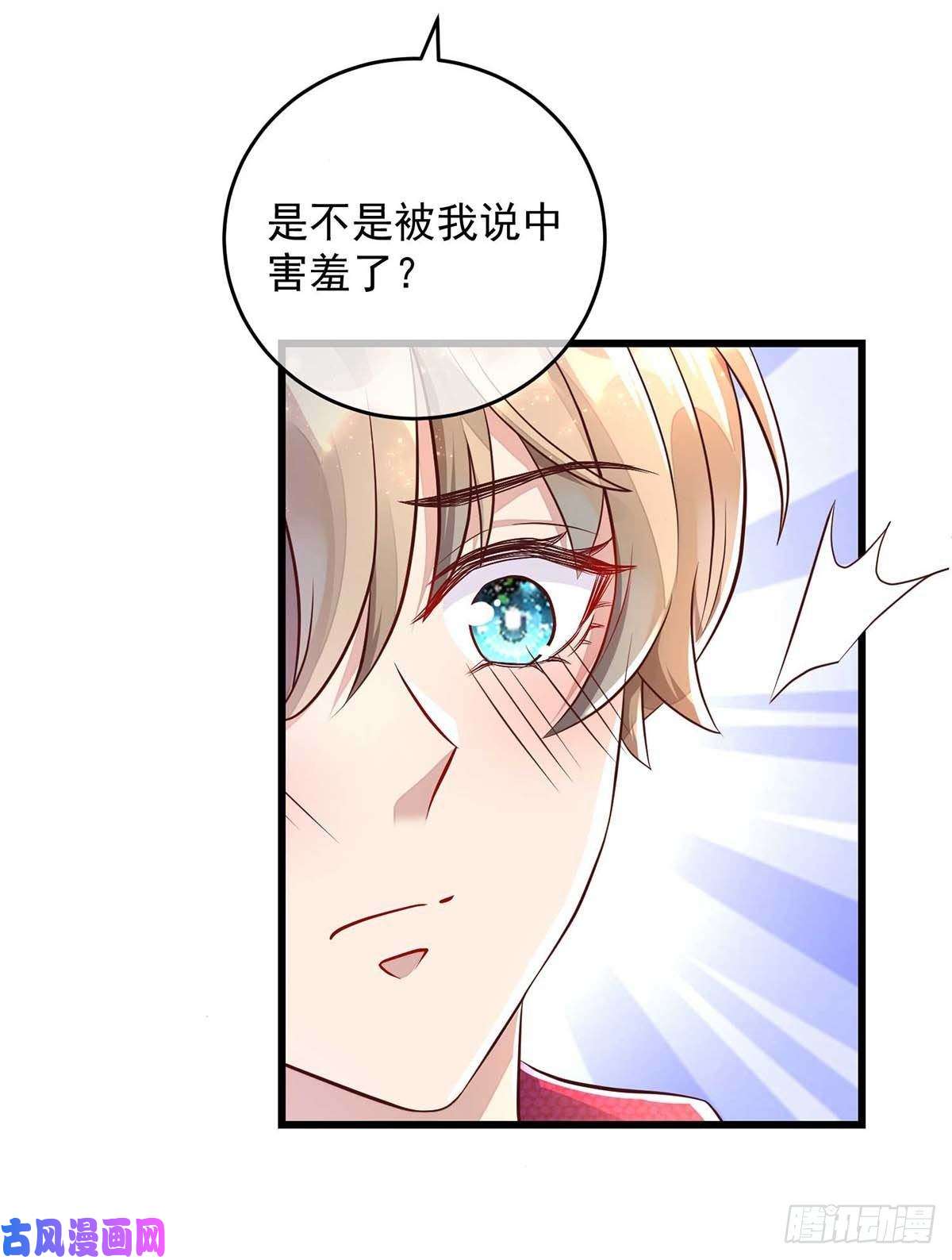 狩受不亲第40话 黏人的家伙