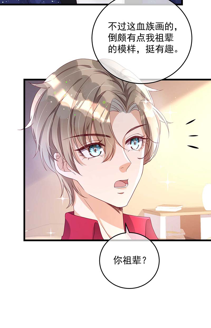 狩受不亲第39话 黏人的家伙