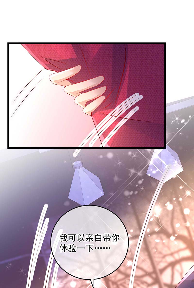 狩受不亲第39话 黏人的家伙