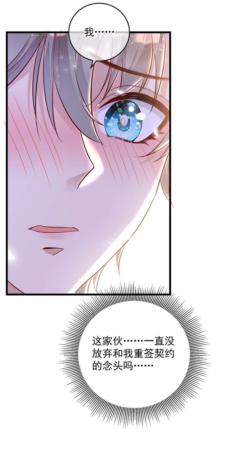 狩受不亲第39话 黏人的家伙