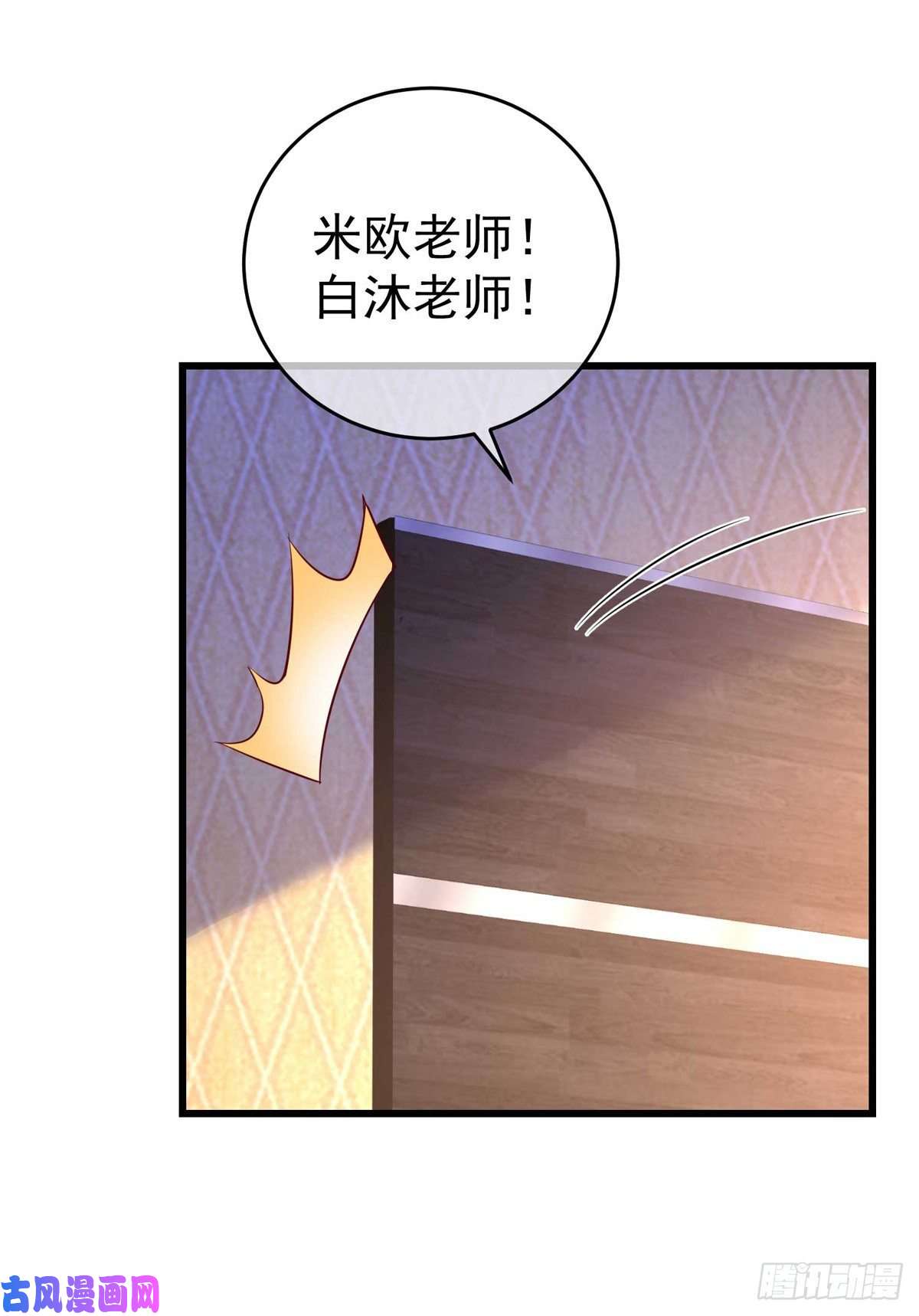 狩受不亲第41话 身份牌